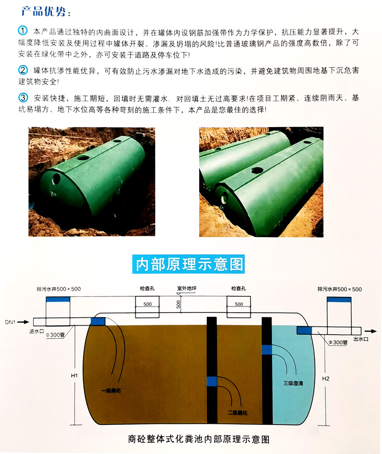 麻城玻璃钢化粪池