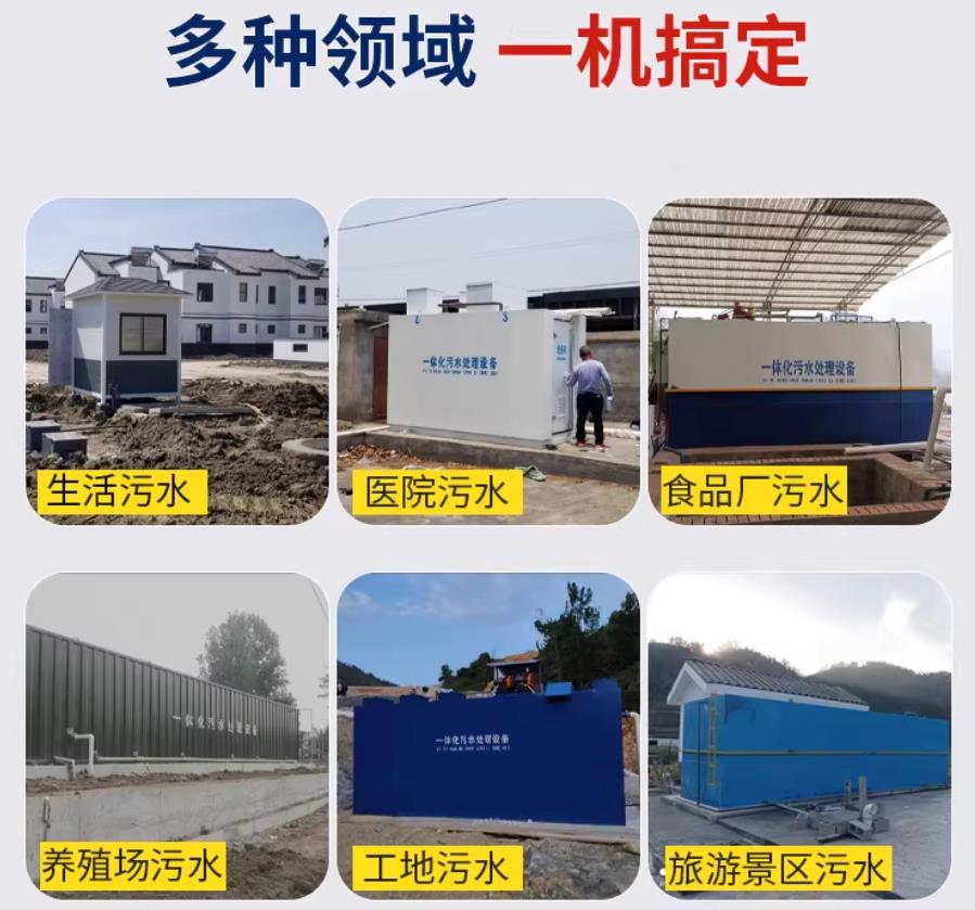 麻城场景全覆盖！甘肃嘉源通一体化污水处理设备，适配城乡工业全场景污水治理