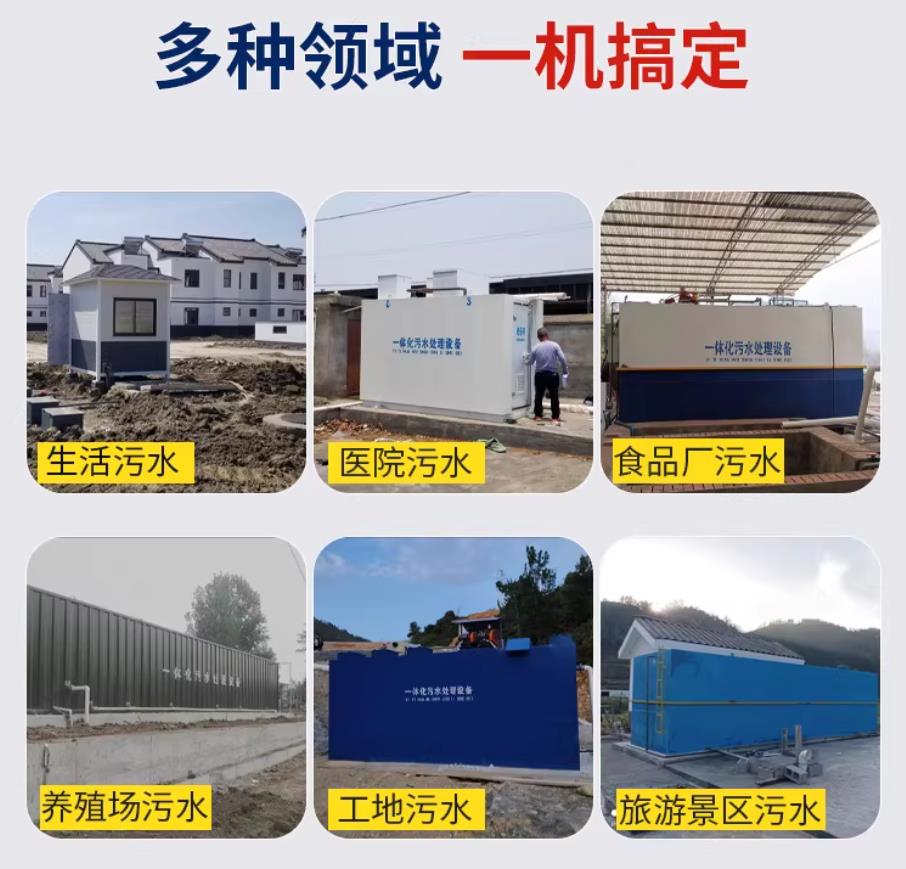 麻城甘肃兰州地埋式污水处理设备厂家｜一体化埋地污水治理设备｜乡镇乡村厂区小区通用解决方案